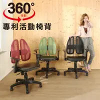 在飛比找momo購物網優惠-【BuyJM】蓋比專利雙背護脊皮面人體工學椅/電腦椅