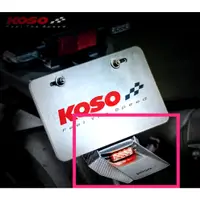 在飛比找蝦皮購物優惠-KOSO 牌架 BWSR 四代勁戰 五代勁戰 第三煞車燈 檔