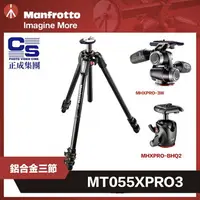 在飛比找樂天市場購物網優惠-【eYe攝影】現貨 正成公司貨 Manfrotto MT05