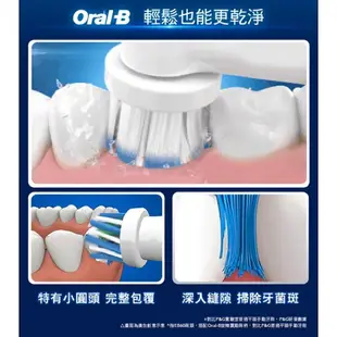 強強滾生活 【Oral-B 歐樂B】德國百靈 PRO1 3D電動牙刷（白色）