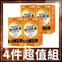 在飛比找PChome24h購物優惠-【Simply新普利】食事油切酵素錠EX (30錠/盒) x