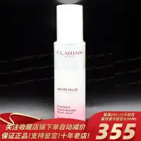 在飛比找Yahoo!奇摩拍賣優惠-正品！Clarins嬌韻詩清透潤白乳液75ML暗黃日間保濕提