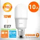 【Osram 歐司朗】10W E27燈座 小晶靈高效能燈泡-10入(適用各式狹窄燈具)