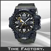 在飛比找Yahoo!奇摩拍賣優惠-【時間工廠】CASIO G-SHOCK Gulfmaster