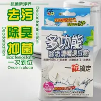 在飛比找momo購物網優惠-30顆廚衛馬桶水管清潔漂白錠1盒5錠(SGS認證/馬桶/水管