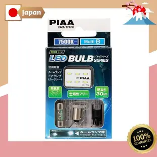 PIAA 車室/門/門禮用 LED燈泡 T10x31/G14/T10相容 7500K 30lm PIAA精選 汽車檢修適