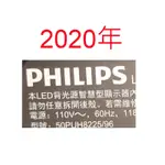【尚敏】全新訂製 PHILIPS 50PUH8215/96 50PUH8225/96 液晶電視燈條 保固三個月