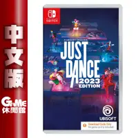 在飛比找有閑購物優惠-【GAME休閒館】NS Switch《Just Dance 