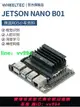 英偉達jetson nano b01 NVIDIA開發板AI入門套件OpenCV視覺開發