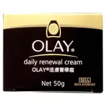 OLAY 活膚精華霜 50G【家樂福】