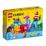 聚聚玩具【正版】11018 LEGO 樂高積木 CLASSIC-創意海洋套裝
