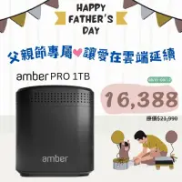 在飛比找momo購物網優惠-【Amber】雲端儲存裝置(內建硬碟 1TB x2 +AC2