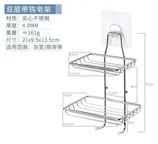 【不銹鋼肥皂盒-無痕掛勾】瀝水 吸盤 香皂盒 廚房 水槽 海綿 抹布 瀝水盤 抹布架 肥皂架