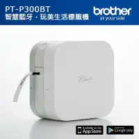 在飛比找環球Online優惠-【Brother】智慧型手機專用標籤機 / PT-P300B