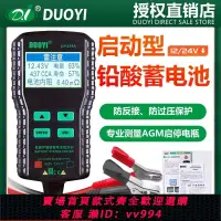 在飛比找樂天市場購物網優惠-{公司貨 最低價}汽車蓄電池檢測儀 DY229 AGM啟停汽