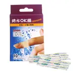 ［醫材字號］ADFLEX敷立舒 手指型防水OK繃-4X2.5公分(10入)