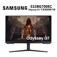 在飛比找森森購物網優惠-SAMSUNG 三星 S32BG700EC 32吋 Odys