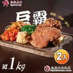 【凱撒美食】超人氣超巨霸冠軍德國脆皮豬腳2入組 (附德式酸菜、蜂蜜芥末醬)