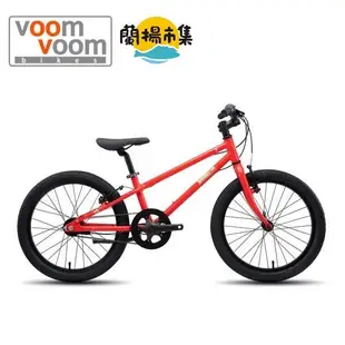 【親子良品】voom voom bikes_20吋皮帶傳動兒童腳踏車(超人紅)