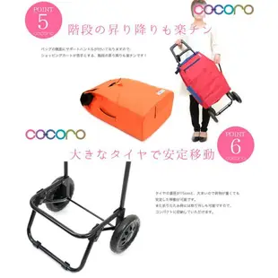 日本 COCORO 40L 保冷保溫 購物車 菜籃車 (2款)