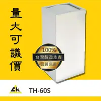 在飛比找蝦皮商城精選優惠-【耐用高品質】TH-60S 回收桶/回收架/垃圾桶/分類箱/