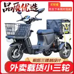 {178057}72V載重王電動三輪車外賣送餐拉貨載貨家用款長跑王鋰電池代步車