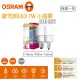 【Osram 歐司朗】小晶靈 7W LED燈泡 5入組(甜筒型 E14 E27)