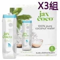 在飛比找樂天市場購物網優惠-[COSCO代購4] W109022 Jax CoCo 純天