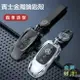 【優選百貨】賓士 鑰匙殼 Benz 金屬鑰匙殼 鑰匙套 鑰匙殼 GLC GLA GLE GLB C200 E300 A1鑰匙套 鑰匙包