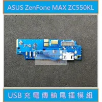 在飛比找蝦皮購物優惠-ASUS Zenfone MAX ZC550KL Z010D