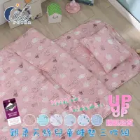在飛比找momo購物網優惠-【ISHUR 伊舒爾】台灣製 天絲兒童睡墊三件組-彩云-粉(