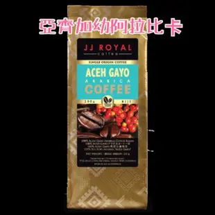 [印尼代購]印尼第一頂級咖啡品牌JJ Royal-Aceh Gayo Arabica亞齊加幼阿拉比卡咖啡豆咖啡粉研磨咖啡