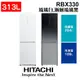 HIATCHI 日立 RBX330 313公升 變頻兩門冰箱 琉璃白 / 漸層琉璃黑 下冷凍設計 含基本安裝 家電 公司貨