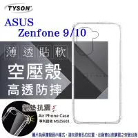 在飛比找博客來優惠-華碩 ASUS ZenFone 9 / ZenFone 10