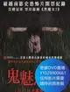DVD 海量影片賣場 鬼魅之家 電影 2019年