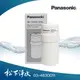 Panasonic國際牌電解水機濾心 TK-7105C1ZTA【公司貨】適用TK-7105-SZTA、TK-7300 TK-7400 7105C TK-747