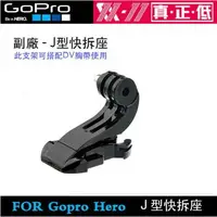 在飛比找樂天市場購物網優惠-【eYe攝影】副廠配件 GOPRO HERO 4 3+ 3 