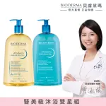 【BIODERMA 貝膚黛瑪 官方直營】舒益沐浴雙星組(舒益輕沐浴油+舒益B3平衡修護沐浴露)