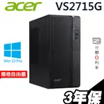 ACER VS2715G商用電腦I7-13700F/T400/T1000/RTXA2000/W10P 現貨ISTYLE