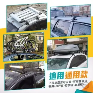 DE生活 鋁合金轎車車頂行李箱橫桿/架 90cm(2入組)