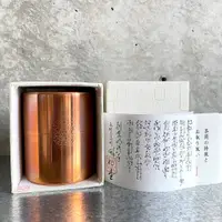 在飛比找蝦皮購物優惠-平常小姐┋未使用┋日本製 一保堂茶舖 x 開化堂 刻印銅製茶