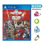 【SONY 索尼】預購2024/05/28上市 ★ PS4 勇者鬥惡龍 X 覺醒的五種族 OFFLINE(台灣公司貨-中文版)