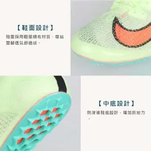 【NIKE 耐吉】ZOOM SUPERFLY ELITE 2 男女田徑釘鞋-短距離 螢光黃橘黑(CD4382-700)