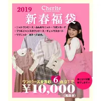 在飛比找蝦皮購物優惠-日本2019新春福袋cherite by prime pat