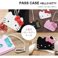 在飛比找Yahoo!奇摩拍賣優惠-♥小花花日本精品♥ Hello Kitty 矽膠票卡夾 識別