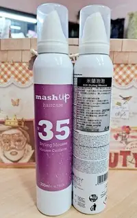 在飛比找Yahoo!奇摩拍賣優惠-☆哈哈奇異果☆TIGI MashUp HairCare N°