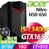 在飛比找PChome24h購物優惠-Acer Nitro N50-650 (i5-13400F/
