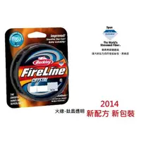 在飛比找蝦皮購物優惠-(中壢鴻海釣具)《Berkley》貝克力 FireLine 