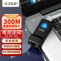 在飛比找京東台灣優惠-翼聯（EDUP）300M WIFI訊號放大器/擴展器 無線轉