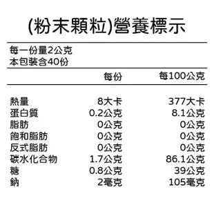 善存 益生菌★40包粉末組買就贈送經典對杯組★ 膠囊 粉末 顆粒 7種益生菌 鳳梨酵素 40包 60粒 鳳梨 桔子